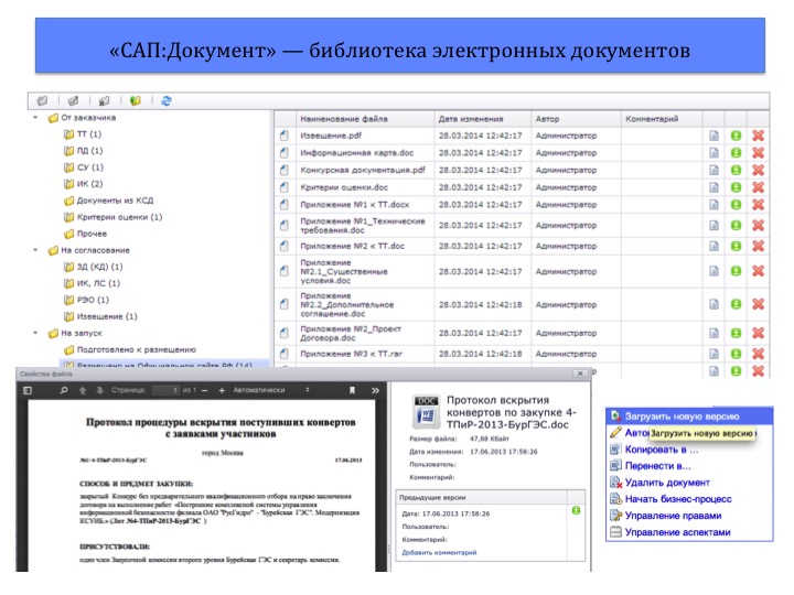 Библиотека электронных документов